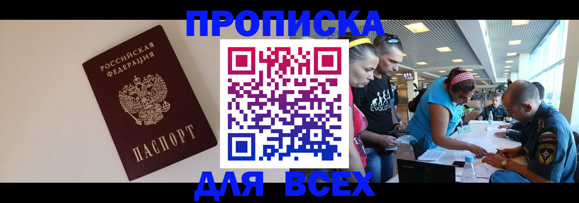 регистрация в Кореновске