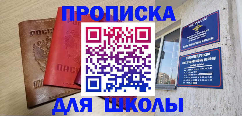 временная регистрация гарантия в Кореновске