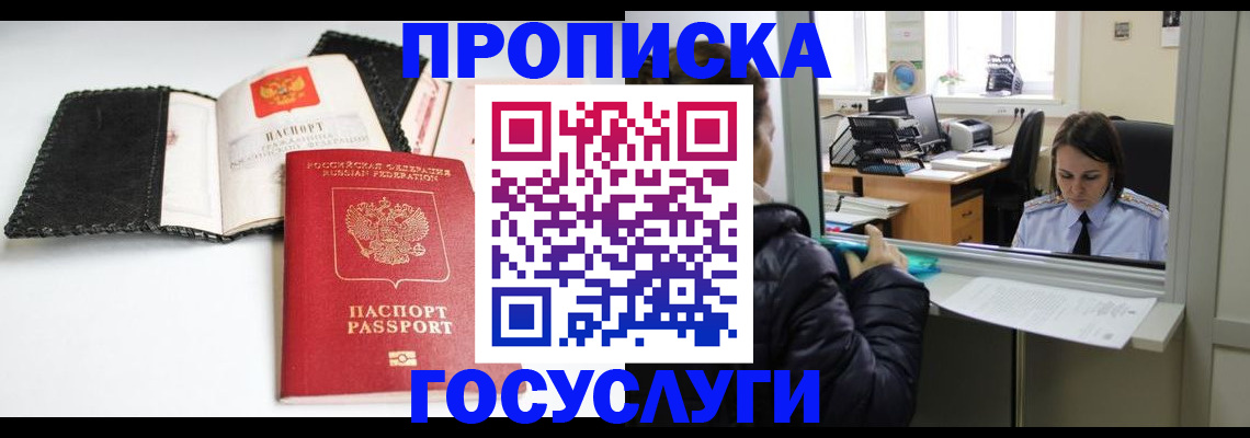 временная регистрация поиск в Кореновске