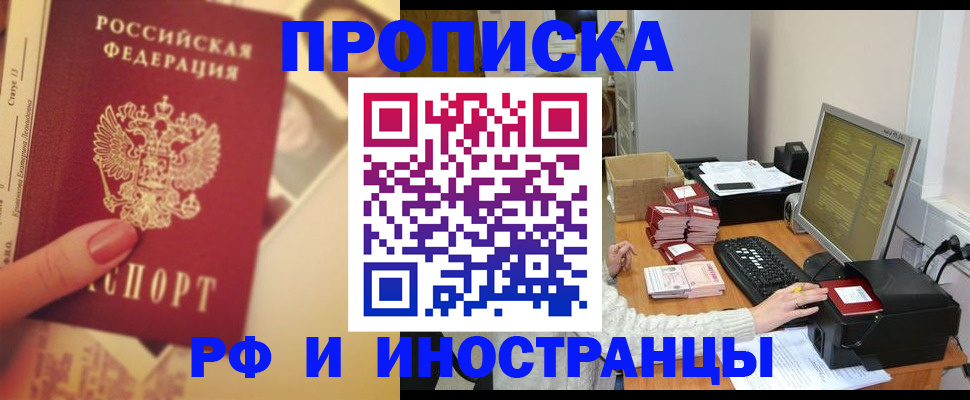 регистрация в Кореновске